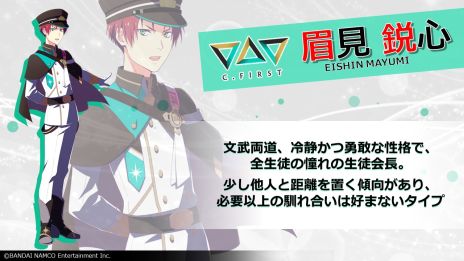 画像ギャラリー No.011のサムネイル画像 / 新作アプリ「アイドルマスターSideM GROWING STARS」のシステム情報が公開。新ユニット“C.FIRST（クラスファースト）”も発表に