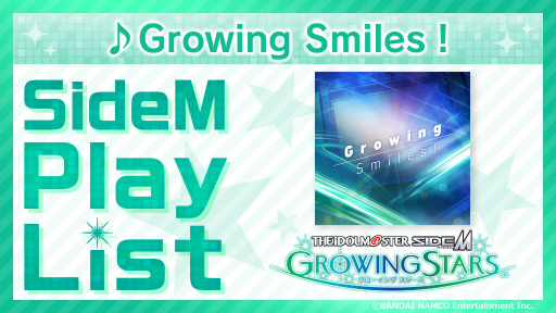 画像ギャラリー No.004のサムネイル画像 / 「アイドルマスター SideM GROWING STARS」のテーマソング“Growing Smiles！”が発表。ゲームの初期実装楽曲も明らかに