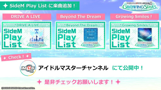 画像ギャラリー No.005のサムネイル画像 / 「アイドルマスター SideM GROWING STARS」のテーマソング“Growing Smiles！”が発表。ゲームの初期実装楽曲も明らかに