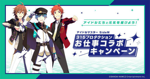 画像ギャラリー No.007のサムネイル画像 / 「アイドルマスター SideM GROWING STARS」のテーマソング“Growing Smiles！”が発表。ゲームの初期実装楽曲も明らかに