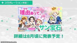 画像ギャラリー No.008のサムネイル画像 / 「アイドルマスター SideM GROWING STARS」のテーマソング“Growing Smiles！”が発表。ゲームの初期実装楽曲も明らかに