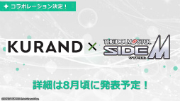 画像ギャラリー No.009のサムネイル画像 / 「アイドルマスター SideM GROWING STARS」のテーマソング“Growing Smiles！”が発表。ゲームの初期実装楽曲も明らかに