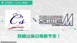 画像ギャラリー No.010のサムネイル画像 / 「アイドルマスター SideM GROWING STARS」のテーマソング“Growing Smiles！”が発表。ゲームの初期実装楽曲も明らかに