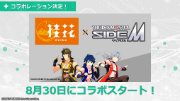 画像ギャラリー No.011のサムネイル画像 / 「アイドルマスター SideM GROWING STARS」のテーマソング“Growing Smiles！”が発表。ゲームの初期実装楽曲も明らかに