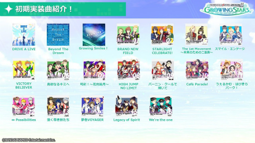 画像ギャラリー No.012のサムネイル画像 / 「アイドルマスター SideM GROWING STARS」のテーマソング“Growing Smiles！”が発表。ゲームの初期実装楽曲も明らかに