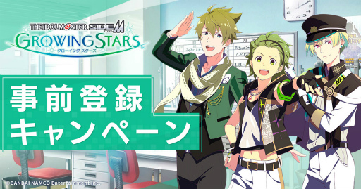 画像ギャラリー No.005のサムネイル画像 / 「アイドルマスター SideM　GROWING STARS」のサービス開始日が10月6日に決定！