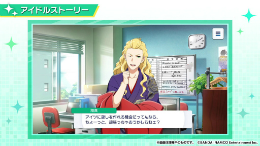画像ギャラリー No.008のサムネイル画像 / 「アイドルマスター SideM　GROWING STARS」のサービス開始日が10月6日に決定！