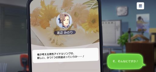 画像ギャラリー No.004のサムネイル画像 / 「アイドルマスター SideM　GROWING STARS」は，アイドルたちと紡ぐ新たな物語の始まり。リズムゲームなどが楽しめるゲーム内容を紹介