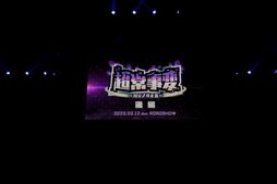 画像ギャラリー No.002のサムネイル画像 / 「THE IDOLM@STER SideM PASSIONABLE READING SHOW ー超常事変〜対立スル正義〜ー」DAY2をレポ。アイドルたちが映画に出演！