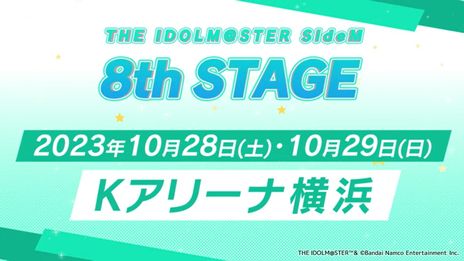 画像ギャラリー No.032のサムネイル画像 / 「THE IDOLM@STER SideM PASSIONABLE READING SHOW ー超常事変〜対立スル正義〜ー」DAY2をレポ。アイドルたちが映画に出演！