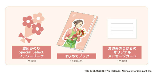 画像ギャラリー No.002のサムネイル画像 / 「アイドルマスター SideM」，元フラワーショップ店長のアイドル“渡辺みのり”がbloomee315支店の店長に就任。花のサブスク「bloomee」との期間限定コラボがスタート