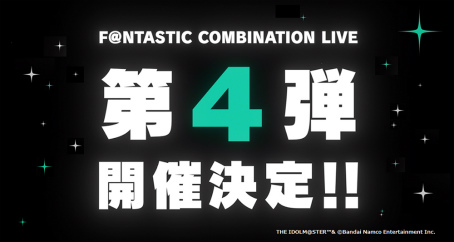 画像ギャラリー No.022のサムネイル画像 / Beit，神速一魂，W，THE 虎牙道の4ユニットが織りなす新たな魅力。「F＠NTASTIC COMBINATION LIVE」3Dライブ第3弾をレポート