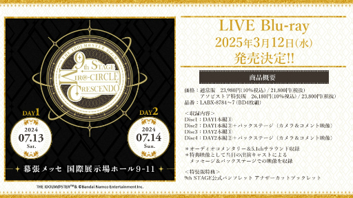 画像ギャラリー No.018のサムネイル画像 / “SideM”10周年目前に行われた，最高のステージ！「THE IDOLM@STER SideM 9th STAGE 〜MIR＠-CIRCLE CRESCENDO〜」レポート