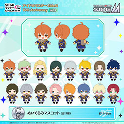 画像ギャラリー No.004のサムネイル画像 / 「アイドルマスター SideM 10th Anniversary vol.3」，セガ ラッキーくじオンラインに登場