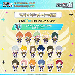 画像ギャラリー No.008のサムネイル画像 / 「アイドルマスター SideM 10th Anniversary vol.3」，セガ ラッキーくじオンラインに登場