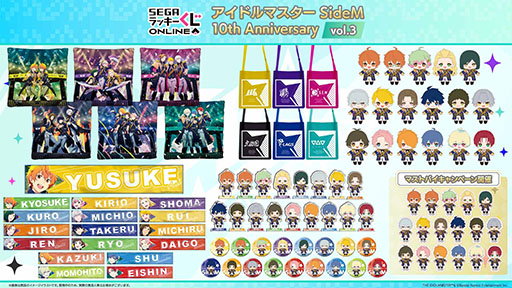 画像ギャラリー No.009のサムネイル画像 / 「アイドルマスター SideM 10th Anniversary vol.3」，セガ ラッキーくじオンラインに登場