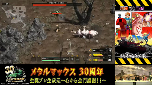 画像ギャラリー No.008のサムネイル画像 / 「メタルサーガ」の新作プロジェクトやSteam向け「METAL DOGS（仮題）」も発表された“メタルマックス30周年 生誕プレ生放送”の情報をお届け