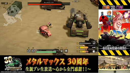 画像ギャラリー No.009のサムネイル画像 / 「メタルサーガ」の新作プロジェクトやSteam向け「METAL DOGS（仮題）」も発表された“メタルマックス30周年 生誕プレ生放送”の情報をお届け
