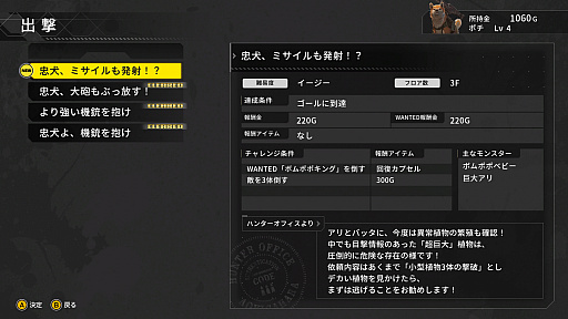 画像ギャラリー No.002のサムネイル画像 / 「METAL DOGS」アーリーアクセス版プレイレポート。“メタルマックス”シリーズ異色のスピンオフ作品は，戦闘“犬”が頑張るローグライクACT