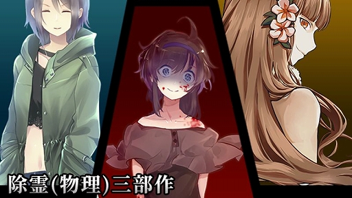 画像ギャラリー No.006のサムネイル画像 / サイコホラービジュアルノベル「ケース00：人食いくん」の無料版がゲームアツマールとPliCyで配信中