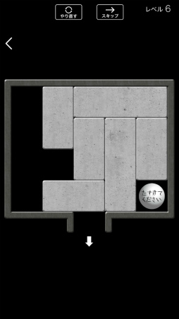 画像ギャラリー No.005のサムネイル画像 / ブロックを動かしてボールを出口へ。スマホ向けパズル「脱出ボール」を紹介する「（ほぼ）日刊スマホゲーム通信」第2543回