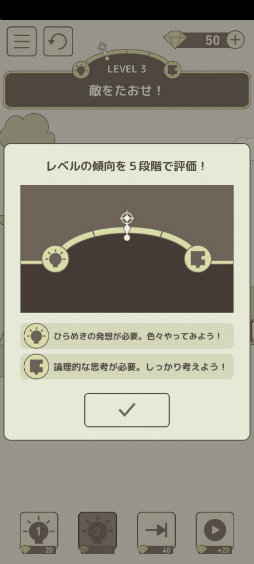 画像ギャラリー No.007のサムネイル画像 / 魔王を倒す武器は，己の知恵。スマホ向けクイズゲーム「IQダンジョン」を紹介する「（ほぼ）日刊スマホゲーム通信」第2544回