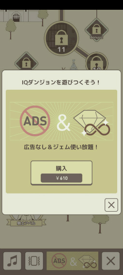 画像ギャラリー No.010のサムネイル画像 / 魔王を倒す武器は，己の知恵。スマホ向けクイズゲーム「IQダンジョン」を紹介する「（ほぼ）日刊スマホゲーム通信」第2544回