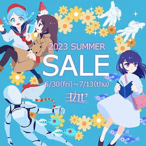 画像ギャラリー No.001のサムネイル画像 / インディーゲームレーベル「ヨカゼ」，サマーセールを開催。ADV「World for Two」「アンリアルライフ」などをラインナップ