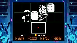 画像ギャラリー No.004のサムネイル画像 / 「UNDERTALE」Xbox One版の配信が開始。Xbox Series X/Sにも対応