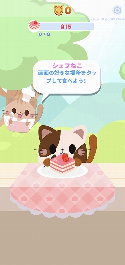 画像ギャラリー No.002のサムネイル画像 / 猫ちゃんにおやつを与え続けよう。「はらペコにゃんこ：クリッカー」を紹介する「（ほぼ）日刊スマホゲーム通信」第2542回