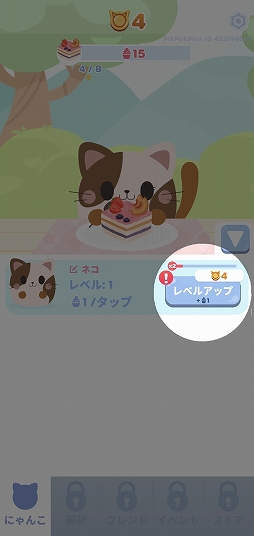 画像ギャラリー No.004のサムネイル画像 / 猫ちゃんにおやつを与え続けよう。「はらペコにゃんこ：クリッカー」を紹介する「（ほぼ）日刊スマホゲーム通信」第2542回