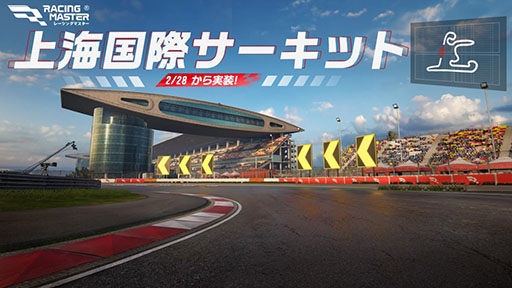 画像ギャラリー No.003のサムネイル画像 / 「レーシングマスター」，S3新シーズンが開幕。「ブガッティ Centodieci '20」「日産 SILVIA (S15) '99」が新たに参戦