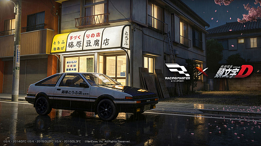 画像ギャラリー No.006のサムネイル画像 / 「レーシングマスター」×「頭文字D」コラボ，3月26日〜4月22日に実施。4台のコラボ車両や新モード「豆腐配達」「ガムテープデスマッチ」が登場