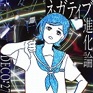 画像ギャラリー No.010のサムネイル画像 / 最新バージョン「maimai でらっくす Splash PLUS」が稼働スタート。多数の新曲と，段位認定を目指す新モードが登場