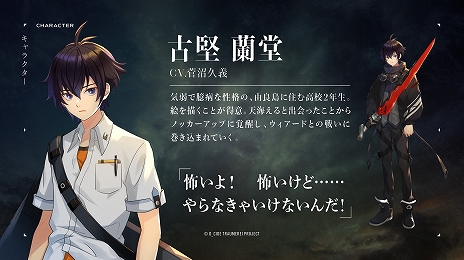 画像ギャラリー No.025のサムネイル画像 / 東京事変がテーマソングを担当。「D_CIDE TRAUMEREI」（ディーサイドトロイメライ）が3社共同新プロジェクトとして今夏始動