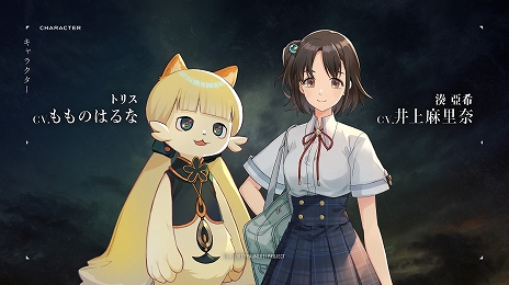 画像ギャラリー No.029のサムネイル画像 / 東京事変がテーマソングを担当。「D_CIDE TRAUMEREI」（ディーサイドトロイメライ）が3社共同新プロジェクトとして今夏始動