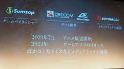 画像ギャラリー No.006のサムネイル画像 / 「D_CIDE TRAUMEREI」クトゥルフ×ノスタルジックな夏がくる。東京事変の起用で話題を呼ぶ，トロメラ発表会をレポート
