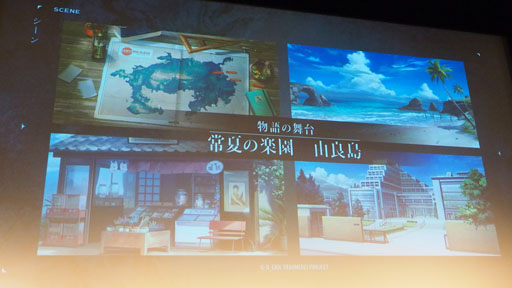 画像ギャラリー No.008のサムネイル画像 / 「D_CIDE TRAUMEREI」クトゥルフ×ノスタルジックな夏がくる。東京事変の起用で話題を呼ぶ，トロメラ発表会をレポート