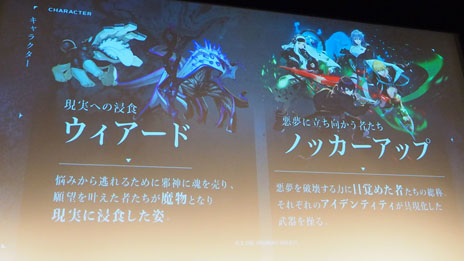 画像ギャラリー No.012のサムネイル画像 / 「D_CIDE TRAUMEREI」クトゥルフ×ノスタルジックな夏がくる。東京事変の起用で話題を呼ぶ，トロメラ発表会をレポート