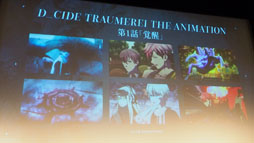 画像ギャラリー No.030のサムネイル画像 / 「D_CIDE TRAUMEREI」クトゥルフ×ノスタルジックな夏がくる。東京事変の起用で話題を呼ぶ，トロメラ発表会をレポート