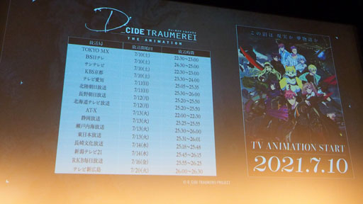 画像ギャラリー No.032のサムネイル画像 / 「D_CIDE TRAUMEREI」クトゥルフ×ノスタルジックな夏がくる。東京事変の起用で話題を呼ぶ，トロメラ発表会をレポート
