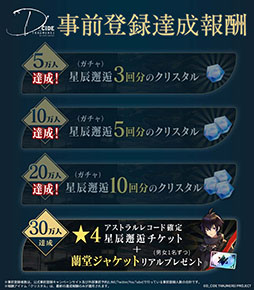 画像ギャラリー No.002のサムネイル画像 / アプリ「ディーサイドトロイメライ」のリリース日が明らかに。プロジェクトの最新情報を発表する生放送が9月23日21：00に開始