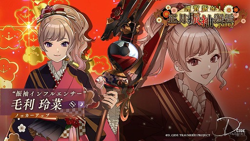 画像ギャラリー No.005のサムネイル画像 / 「ディーサイドトロイメライ」でメインストーリー第7章が実装に