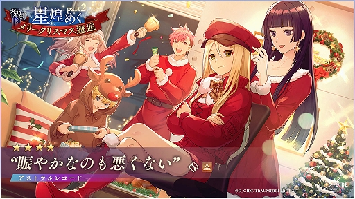 画像ギャラリー No.006のサムネイル画像 / 「ディーサイドトロイメライ」，イベント“呪画の悪夢　〜絵に取り憑かれた男〜”などを開催中