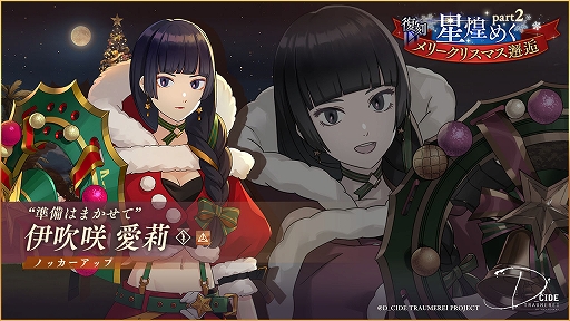 画像ギャラリー No.007のサムネイル画像 / 「ディーサイドトロイメライ」，イベント“呪画の悪夢　〜絵に取り憑かれた男〜”などを開催中