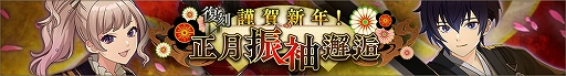 画像ギャラリー No.004のサムネイル画像 / 「ディーサイドトロイメライ」，イベント“復刻 新春仮面奇譚”と“復刻 謹賀新年！正月振袖邂逅”を開催中