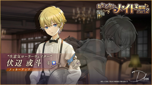 画像ギャラリー No.004のサムネイル画像 / 「トロメラ」幻夢獣討伐ダグ＝ライラなどを開催