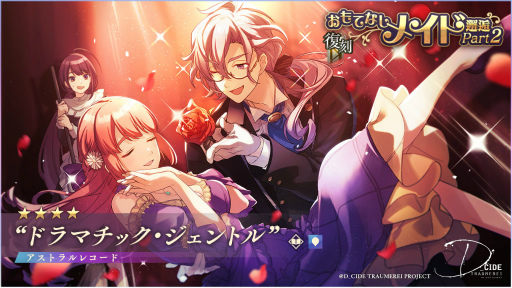 画像ギャラリー No.005のサムネイル画像 / 「トロメラ」幻夢獣討伐ダグ＝ライラなどを開催
