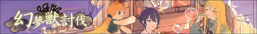 画像ギャラリー No.002のサムネイル画像 / 「ディーサイドトロイメライ」，イベント“幻夢獣討伐 ―ハイドラ―”開催中