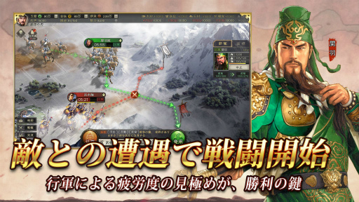 画像ギャラリー No.002のサムネイル画像 / 「三國志 真戦」が配信決定＆事前登録を受付中――世界4000万DL突破の三國志・戦略版の日本版